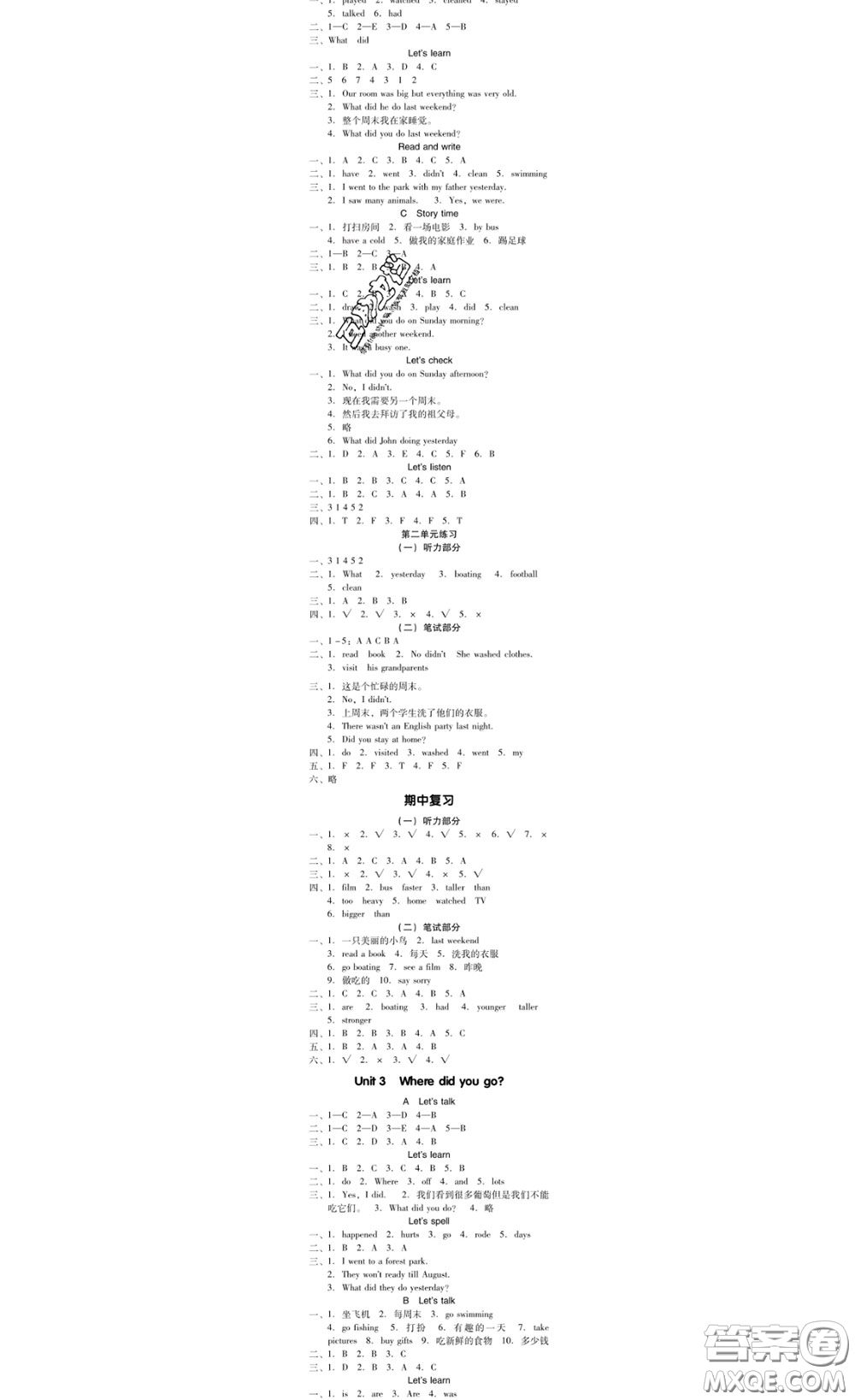 廣東經(jīng)濟(jì)出版社2020春廣東作業(yè)本六年級(jí)英語(yǔ)下冊(cè)人教版答案