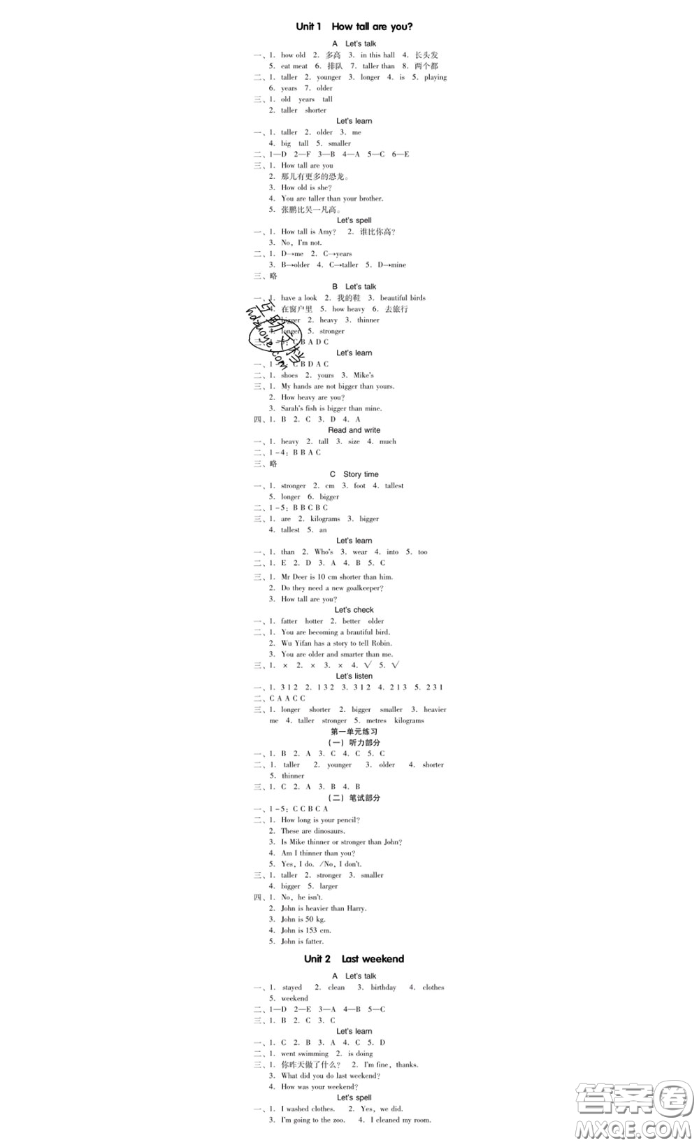 廣東經(jīng)濟(jì)出版社2020春廣東作業(yè)本六年級(jí)英語(yǔ)下冊(cè)人教版答案