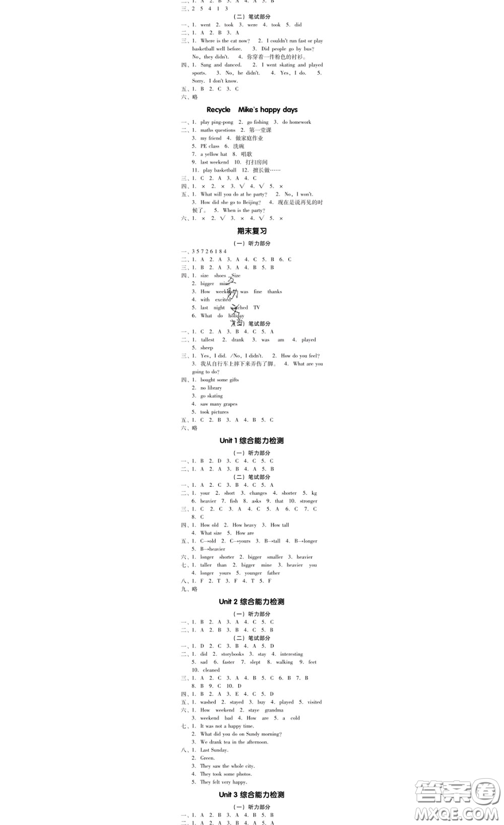 廣東經(jīng)濟(jì)出版社2020春廣東作業(yè)本六年級(jí)英語(yǔ)下冊(cè)人教版答案