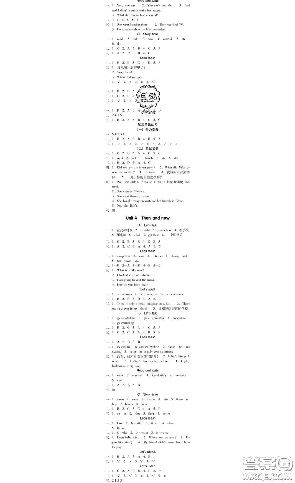 廣東經(jīng)濟(jì)出版社2020春廣東作業(yè)本六年級(jí)英語(yǔ)下冊(cè)人教版答案