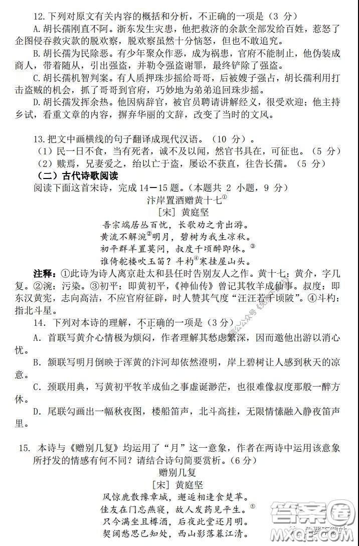 華中師大一附中2019-2020學年度高三下學期檢測語文試題及答案