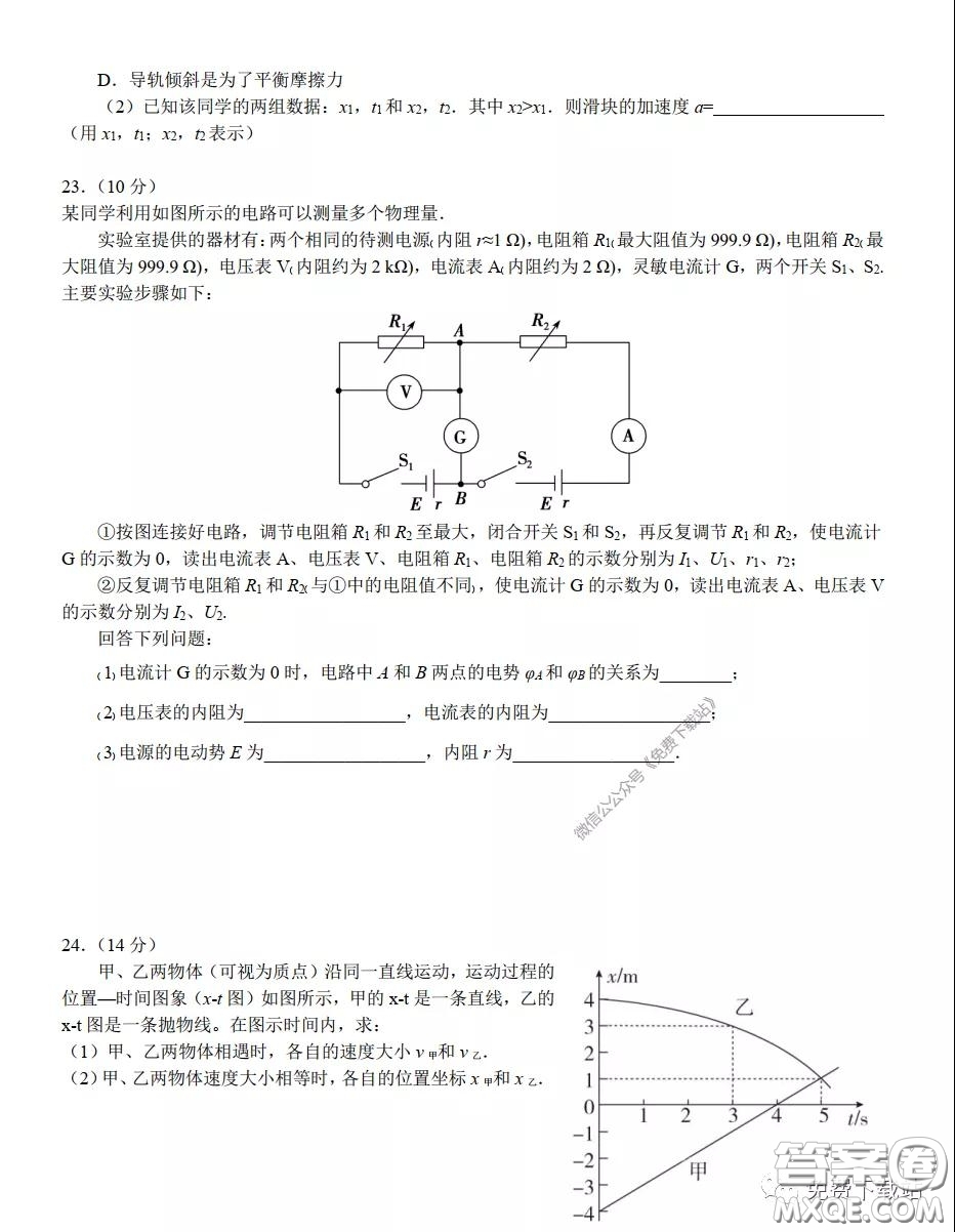 華中師大一附中2020屆高三理科綜合能力測試試題及答案