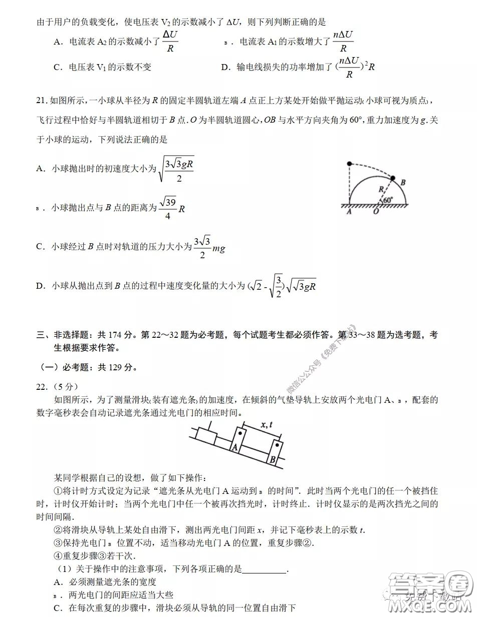 華中師大一附中2020屆高三理科綜合能力測試試題及答案