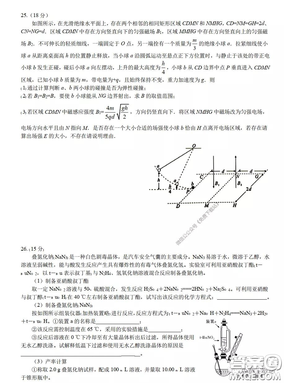 華中師大一附中2020屆高三理科綜合能力測試試題及答案