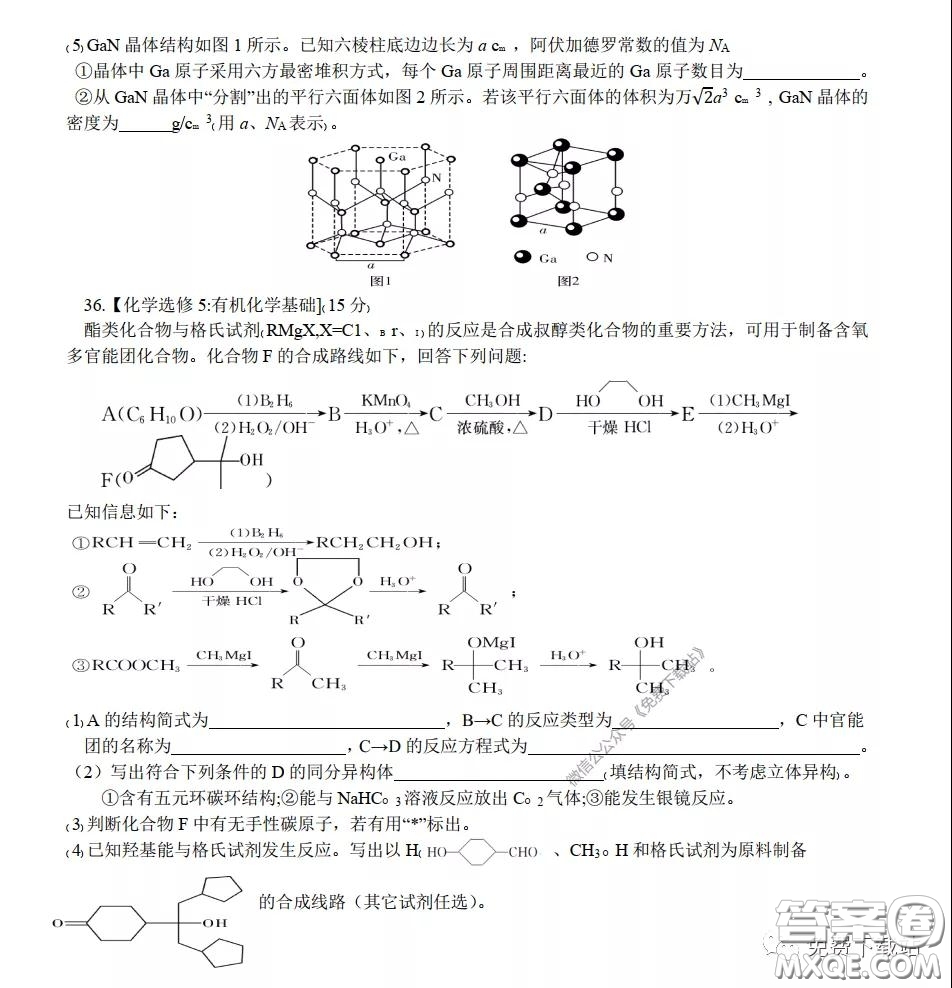 華中師大一附中2020屆高三理科綜合能力測試試題及答案