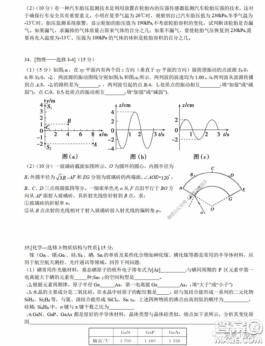 華中師大一附中2020屆高三理科綜合能力測試試題及答案