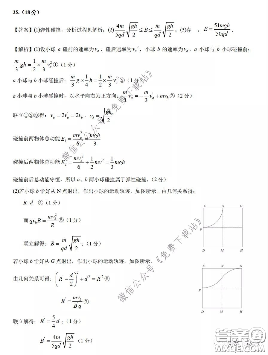 華中師大一附中2020屆高三理科綜合能力測試試題及答案