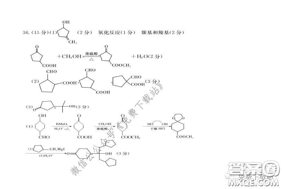 華中師大一附中2020屆高三理科綜合能力測試試題及答案