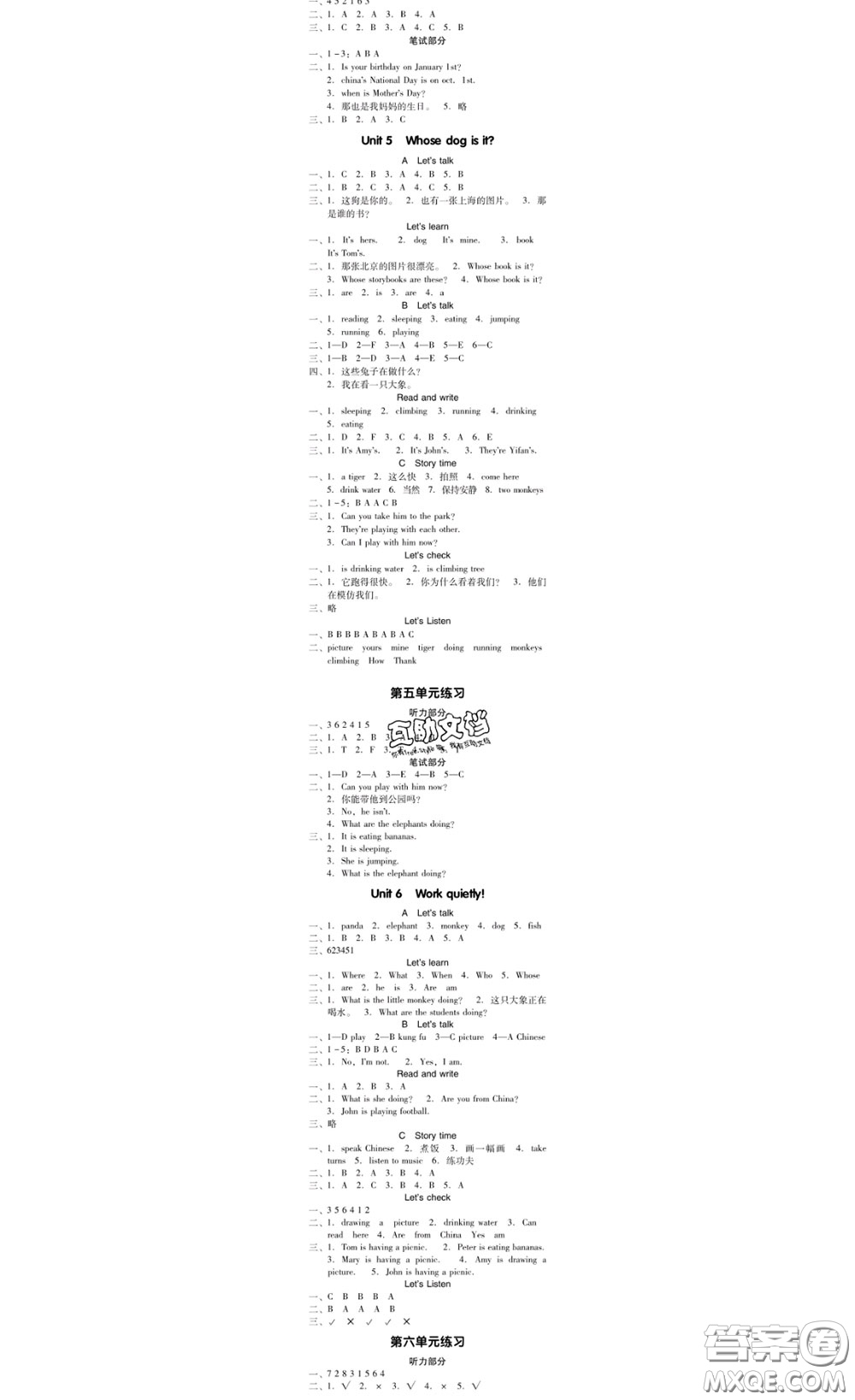 廣東經(jīng)濟出版社2020春廣東作業(yè)本五年級英語下冊人教版答案