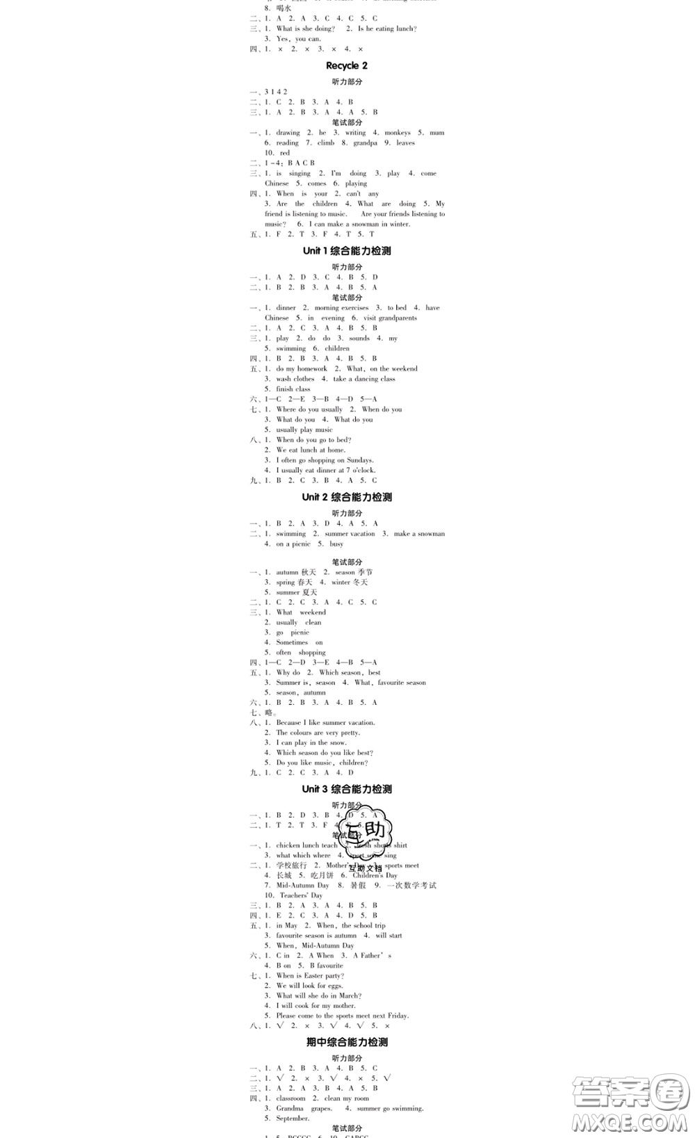 廣東經(jīng)濟出版社2020春廣東作業(yè)本五年級英語下冊人教版答案