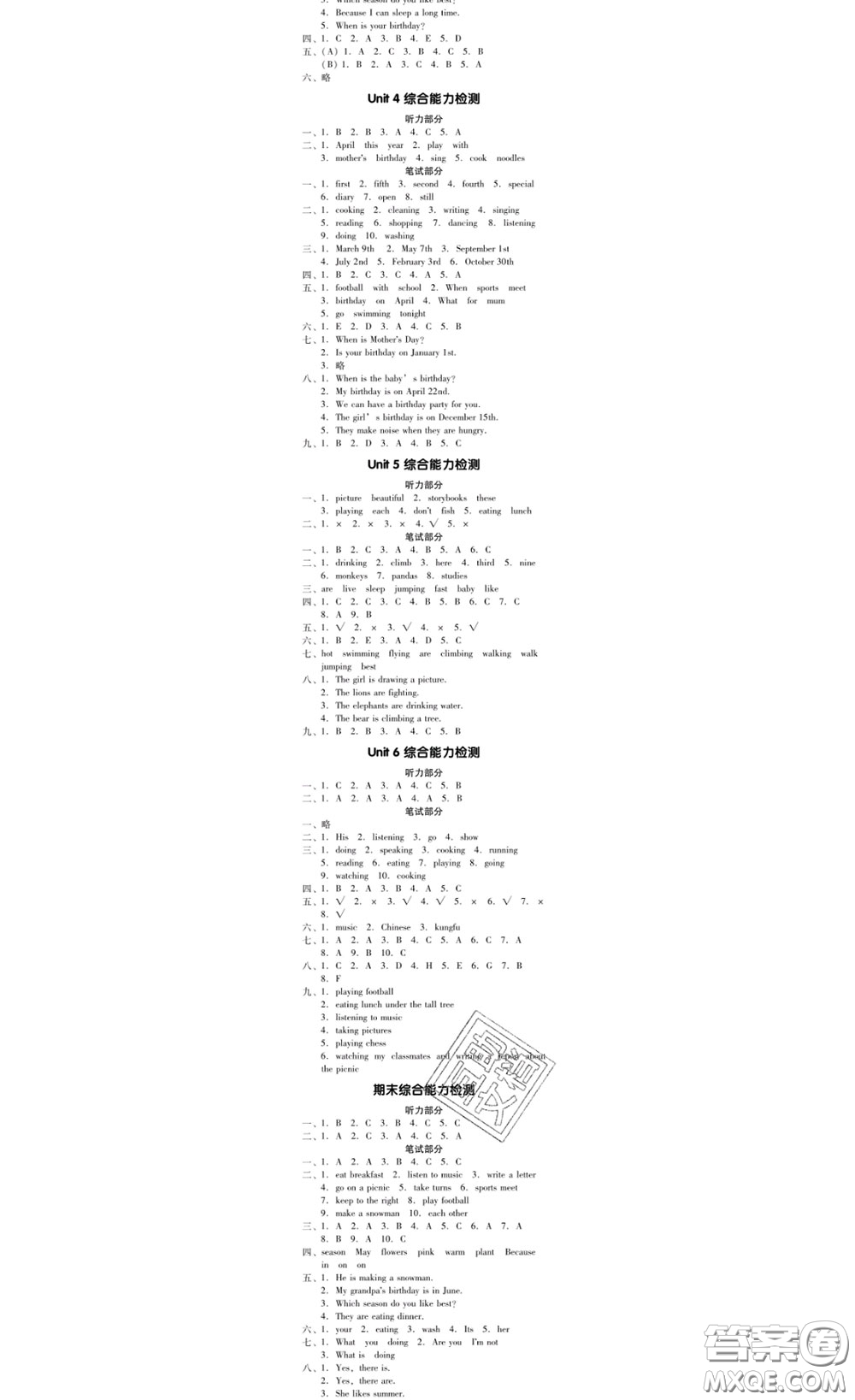 廣東經(jīng)濟出版社2020春廣東作業(yè)本五年級英語下冊人教版答案