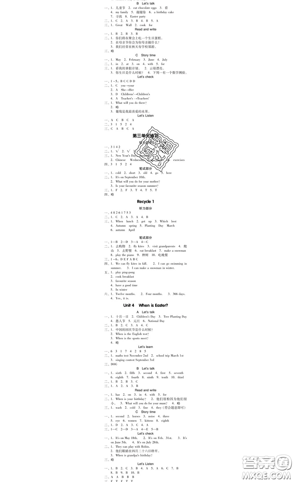 廣東經(jīng)濟出版社2020春廣東作業(yè)本五年級英語下冊人教版答案