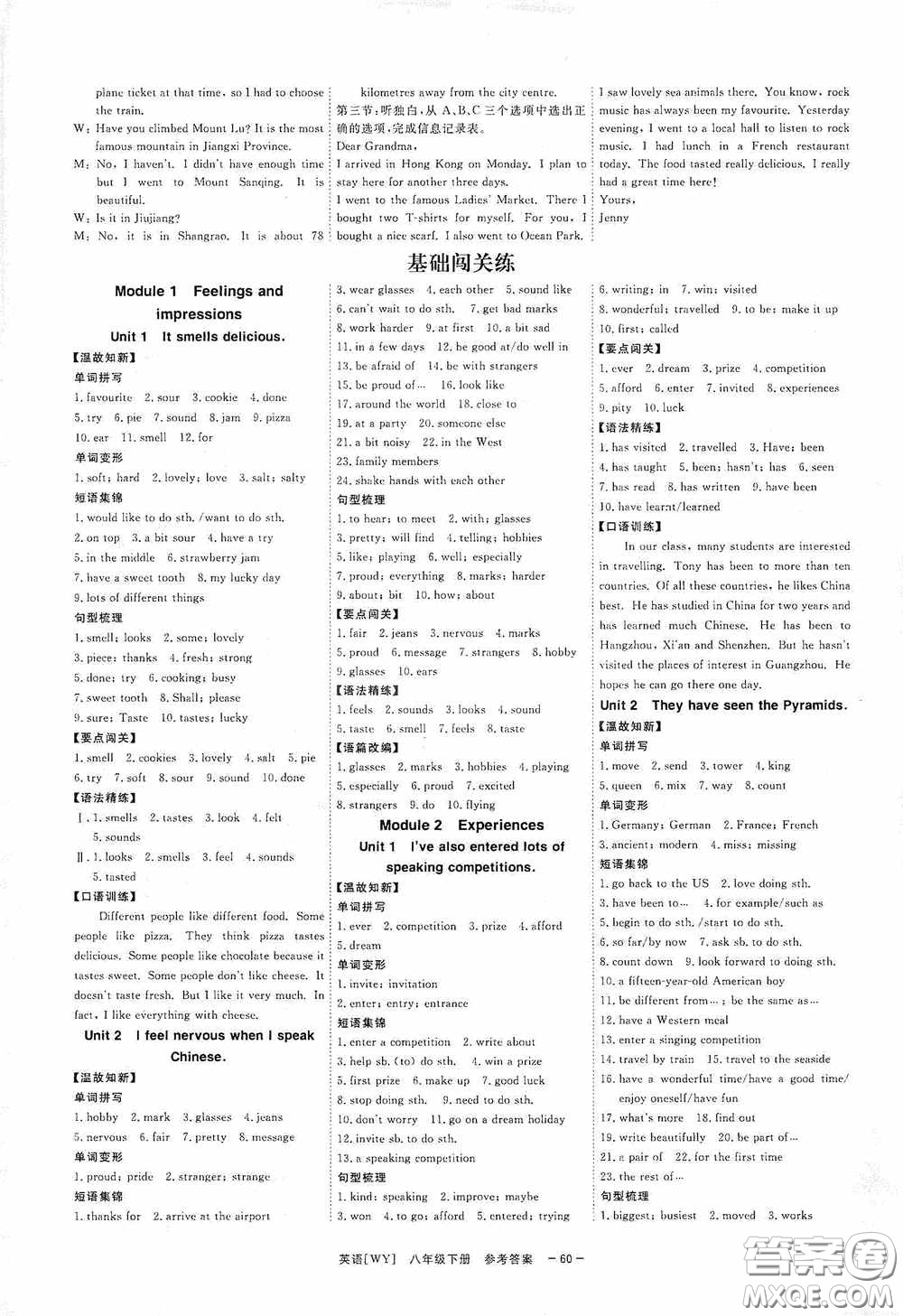 2020全效提分卷八年級英語下冊外研版答案