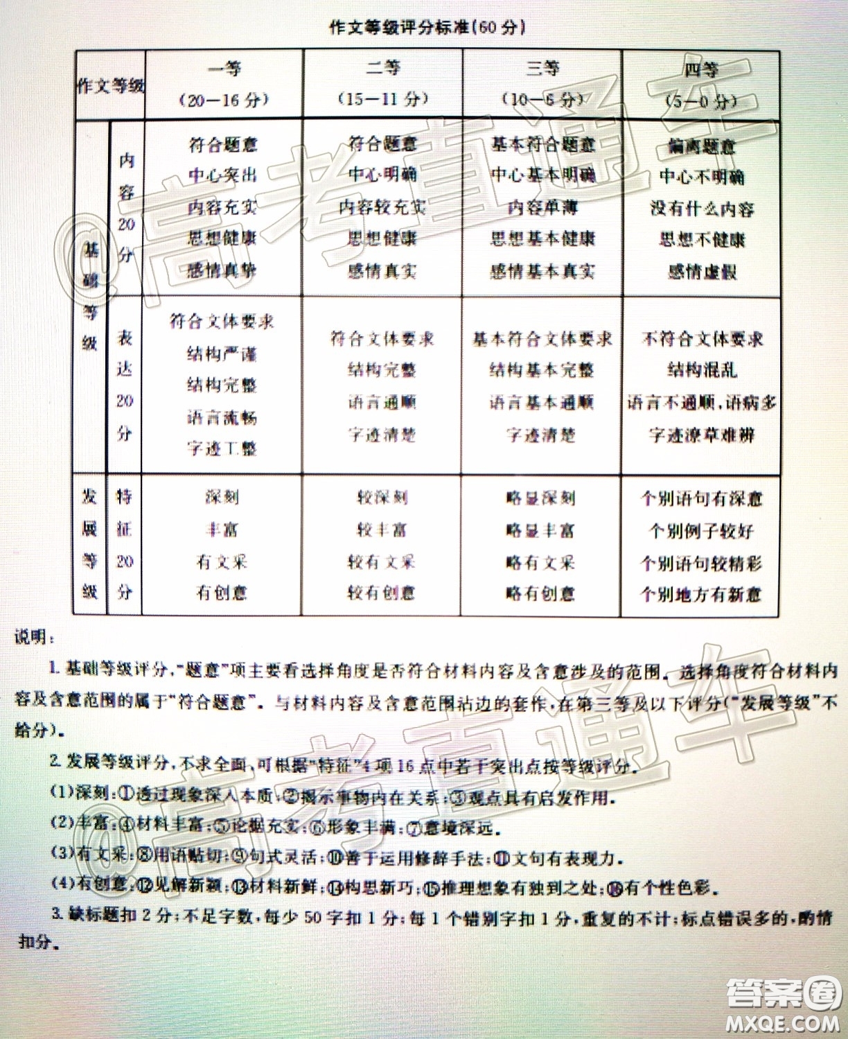 2020年四川高三4月金太陽聯(lián)考語文參考答案