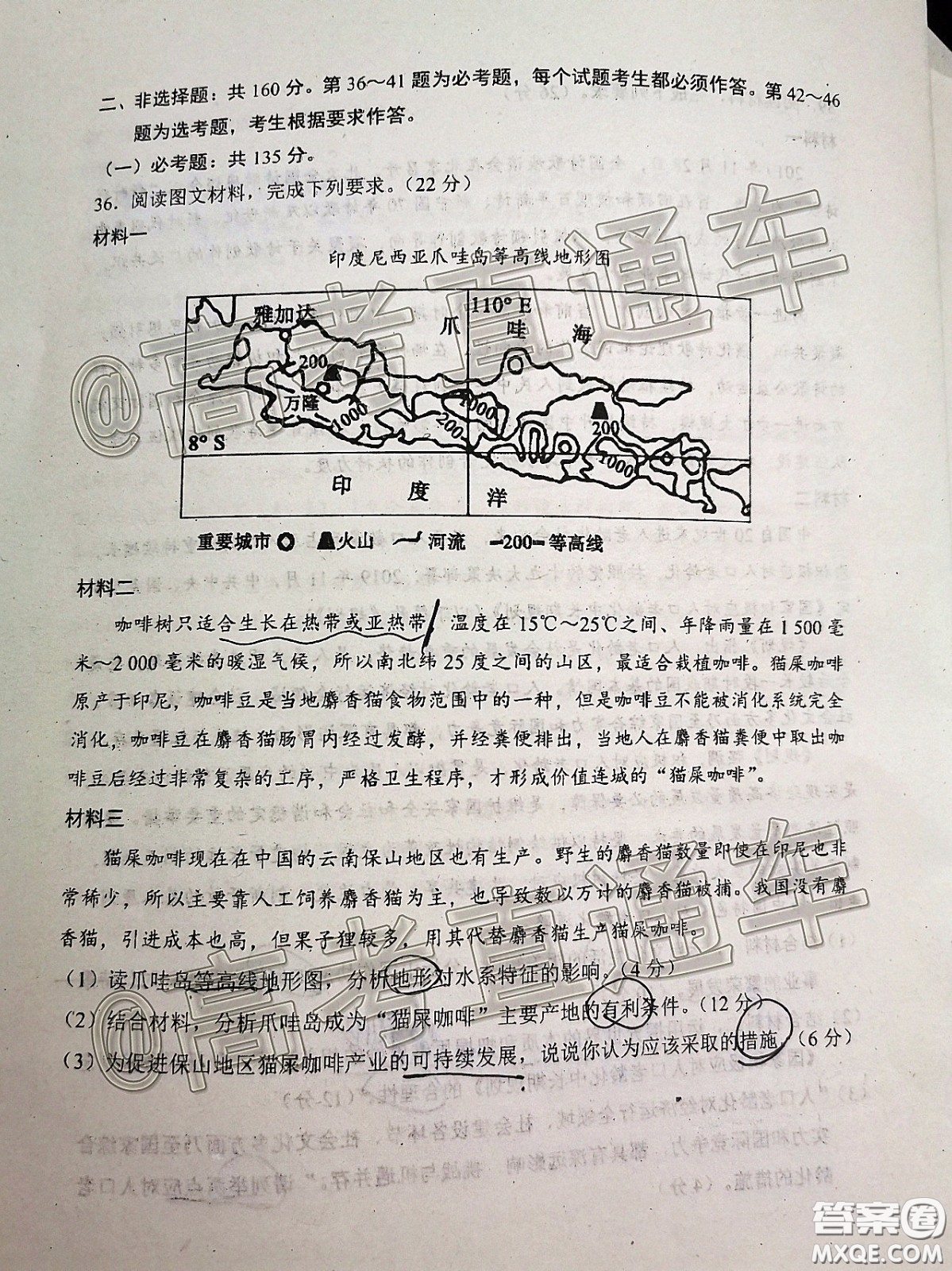 蓉城名校聯(lián)盟2017級高三第二次聯(lián)考文科綜合試題及答案