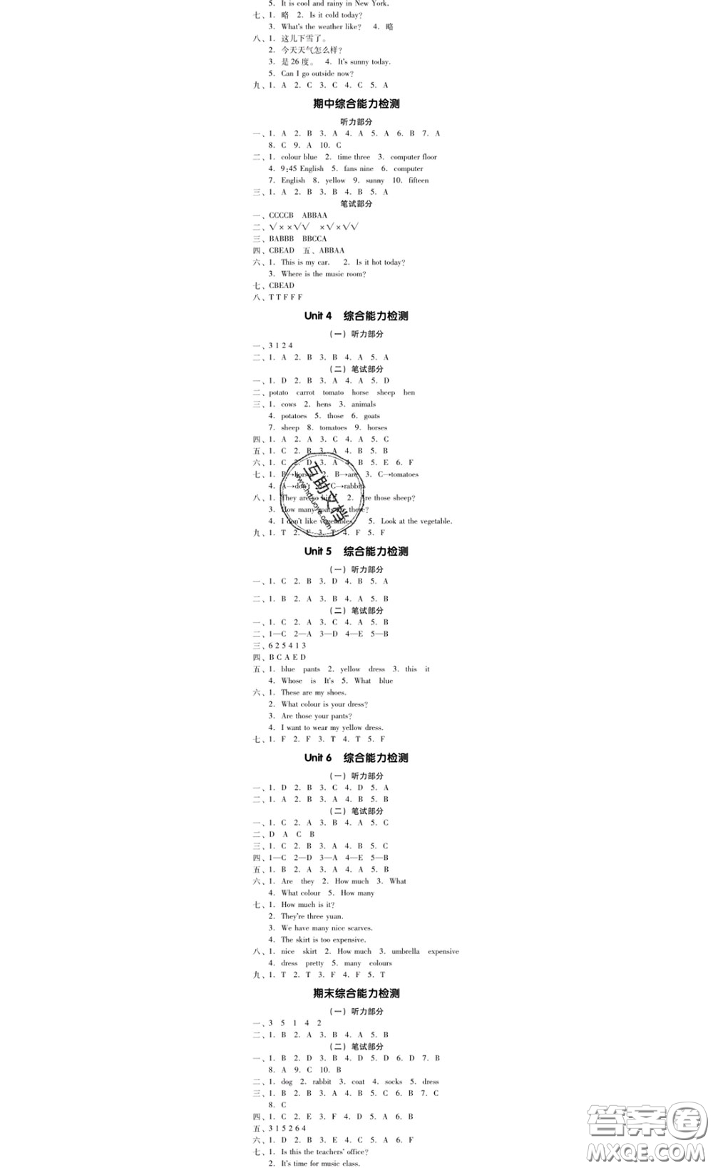 廣東經(jīng)濟出版社2020春廣東作業(yè)本四年級英語下冊人教版答案