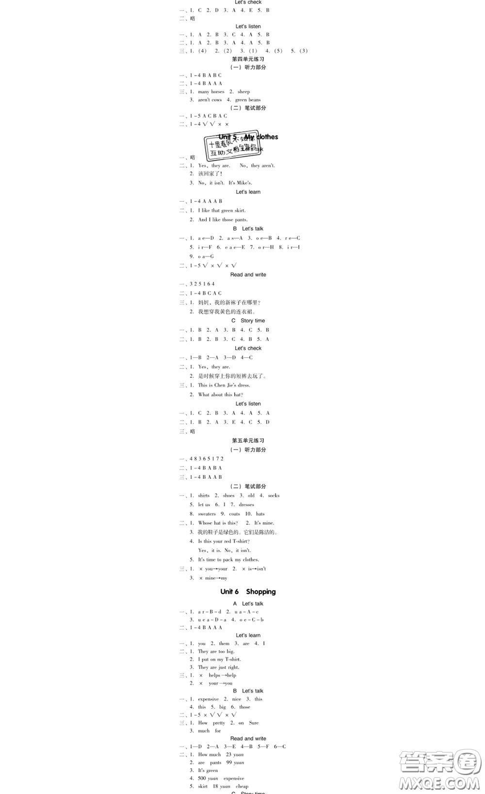 廣東經(jīng)濟出版社2020春廣東作業(yè)本四年級英語下冊人教版答案