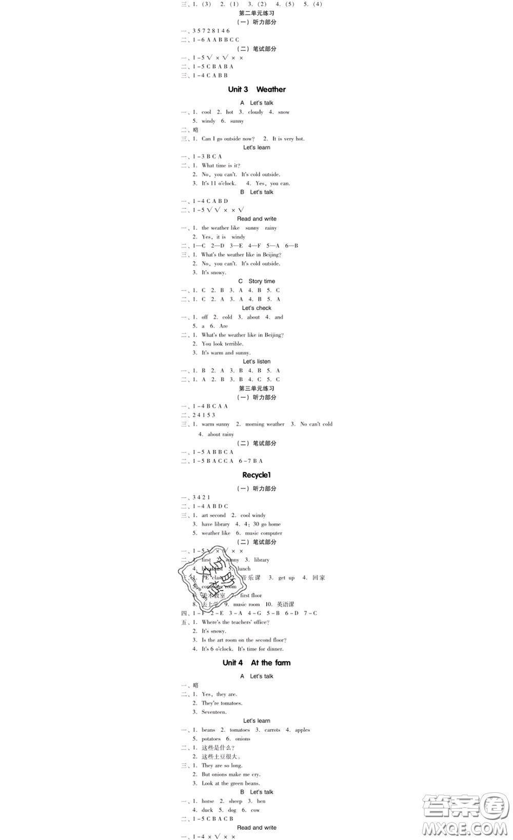 廣東經(jīng)濟出版社2020春廣東作業(yè)本四年級英語下冊人教版答案