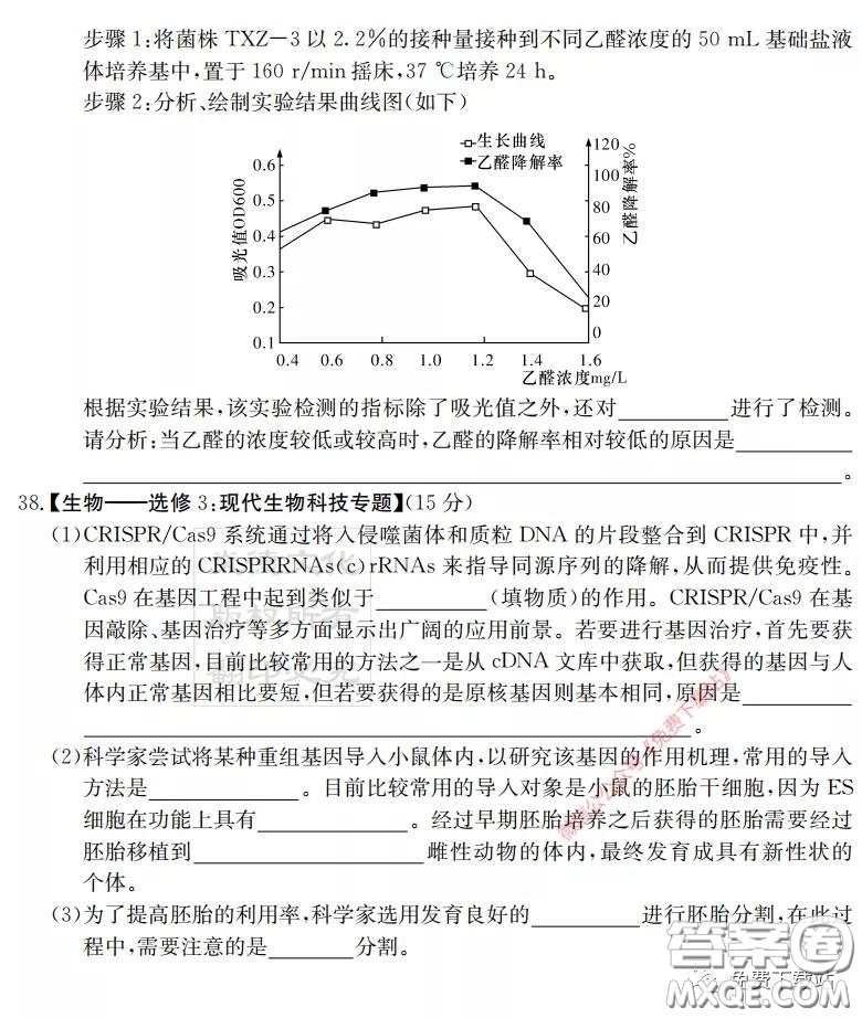 炎德英才大聯(lián)考長(zhǎng)沙市一中2020屆高三月考試卷八理科綜合答案