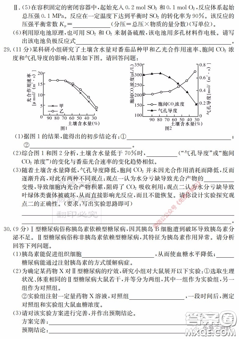 炎德英才大聯(lián)考長(zhǎng)沙市一中2020屆高三月考試卷八理科綜合答案