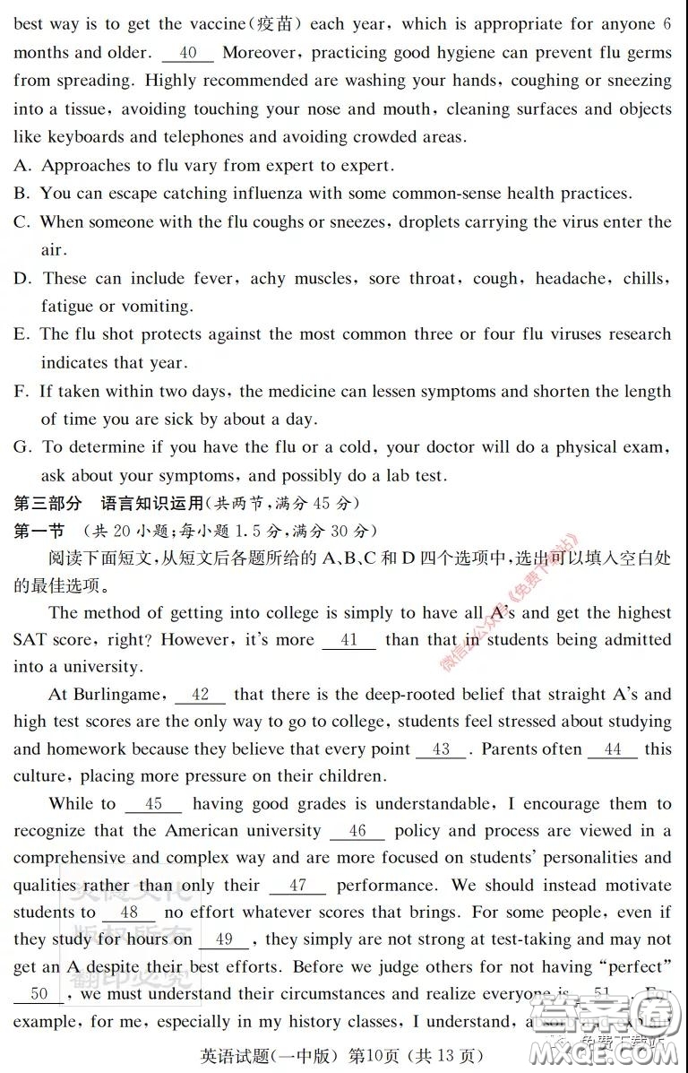 炎德英才大聯(lián)考長(zhǎng)沙市一中2020屆高三月考試卷八英語試題及答案