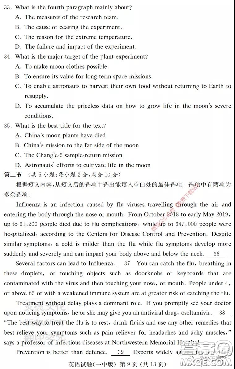 炎德英才大聯(lián)考長(zhǎng)沙市一中2020屆高三月考試卷八英語試題及答案