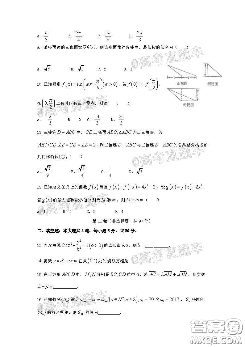 柳州高級中學(xué)2020屆高三4月線上測試文科數(shù)學(xué)試題及答案