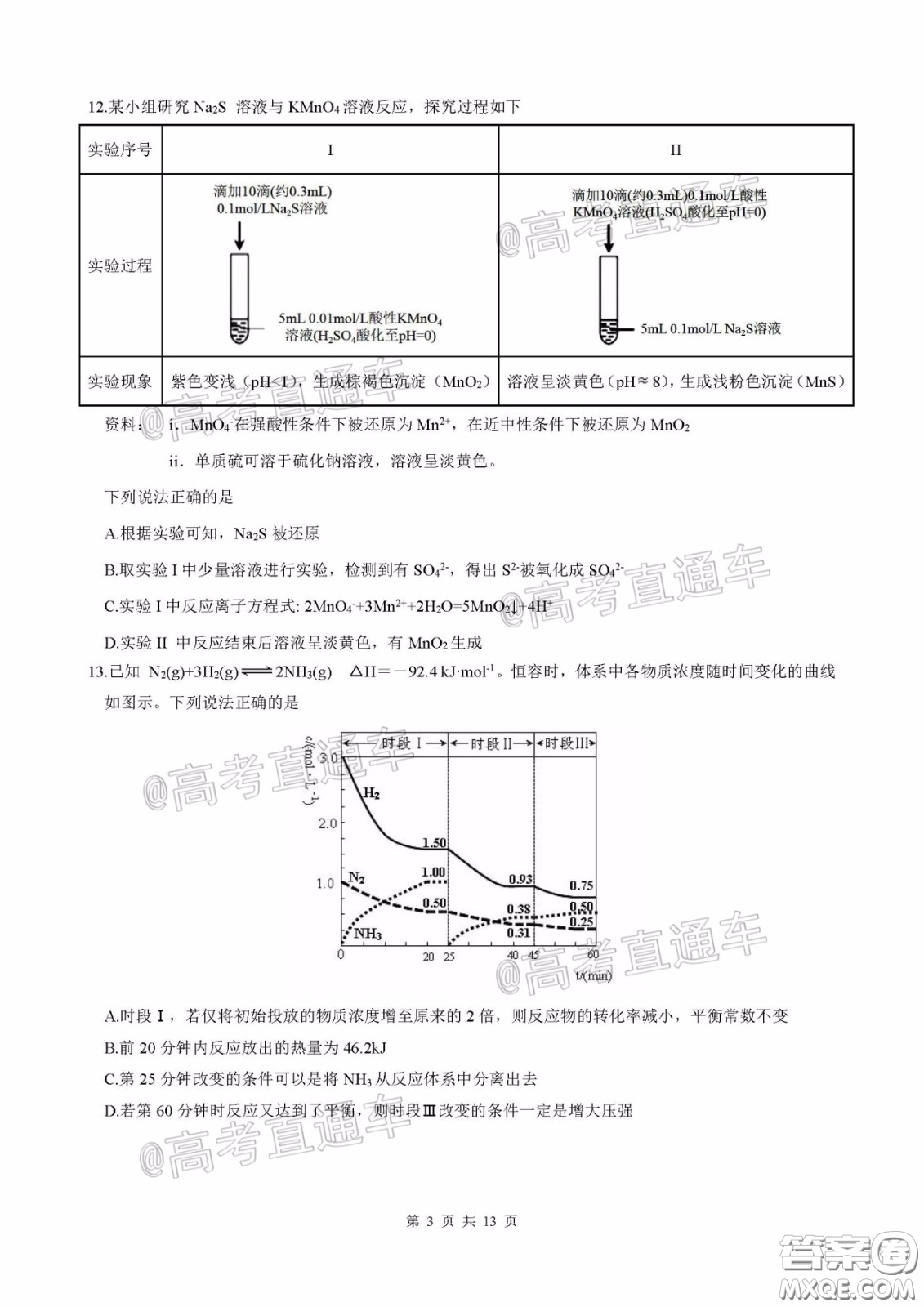 柳州高級(jí)中學(xué)2020屆高三4月線上測(cè)試?yán)砜凭C合試題及答案