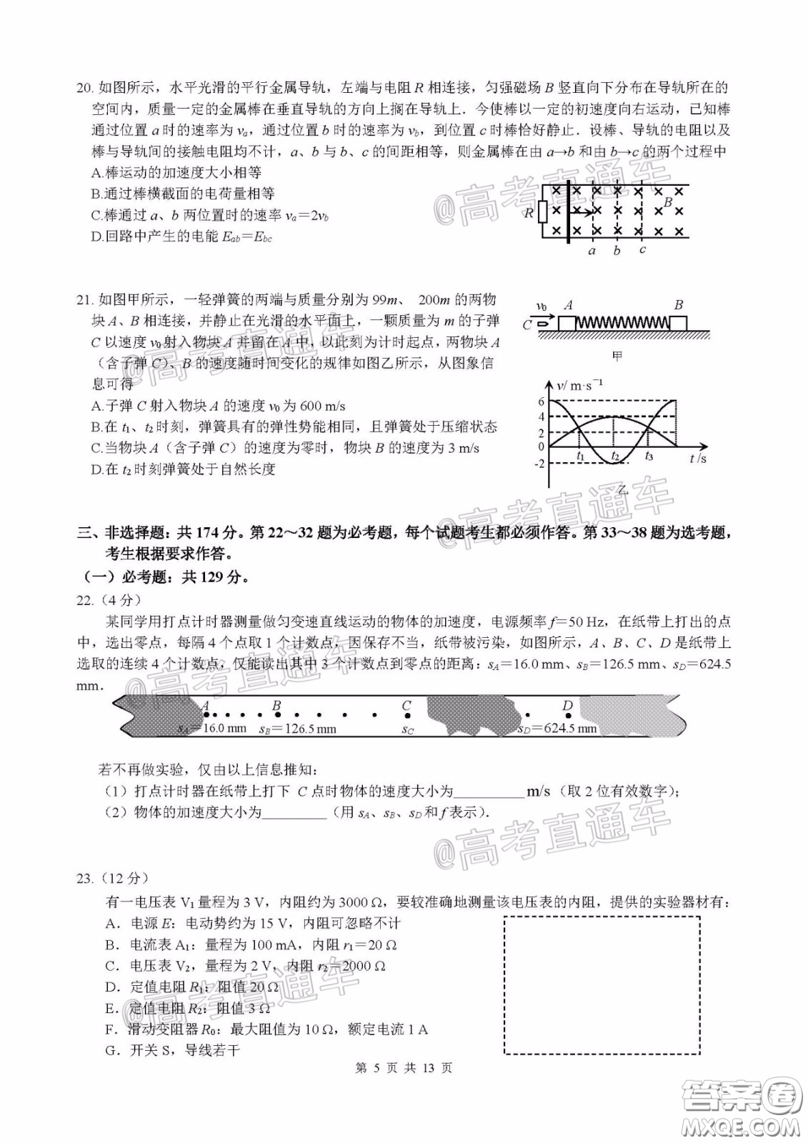 柳州高級(jí)中學(xué)2020屆高三4月線上測(cè)試?yán)砜凭C合試題及答案