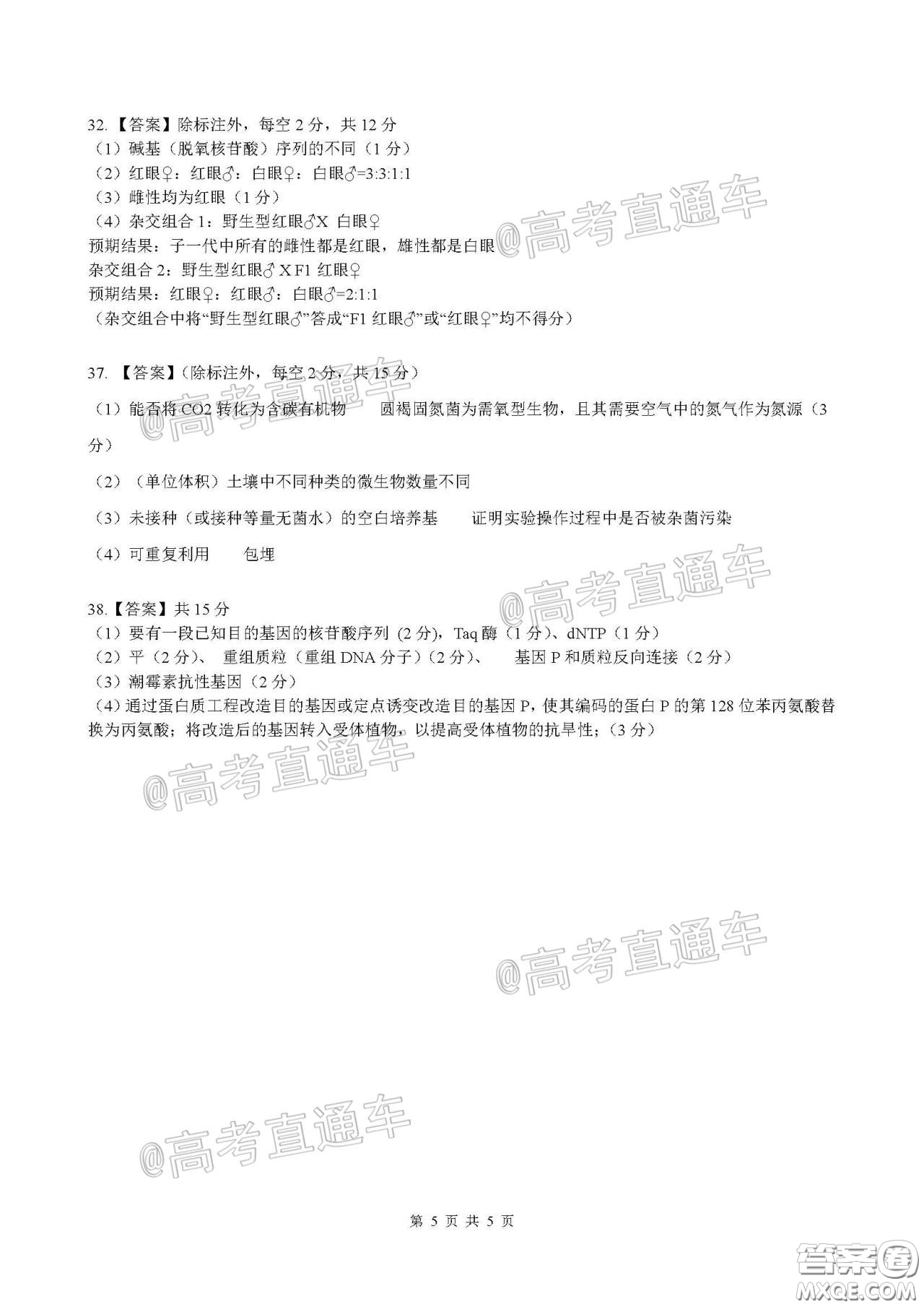 柳州高級(jí)中學(xué)2020屆高三4月線上測(cè)試?yán)砜凭C合試題及答案