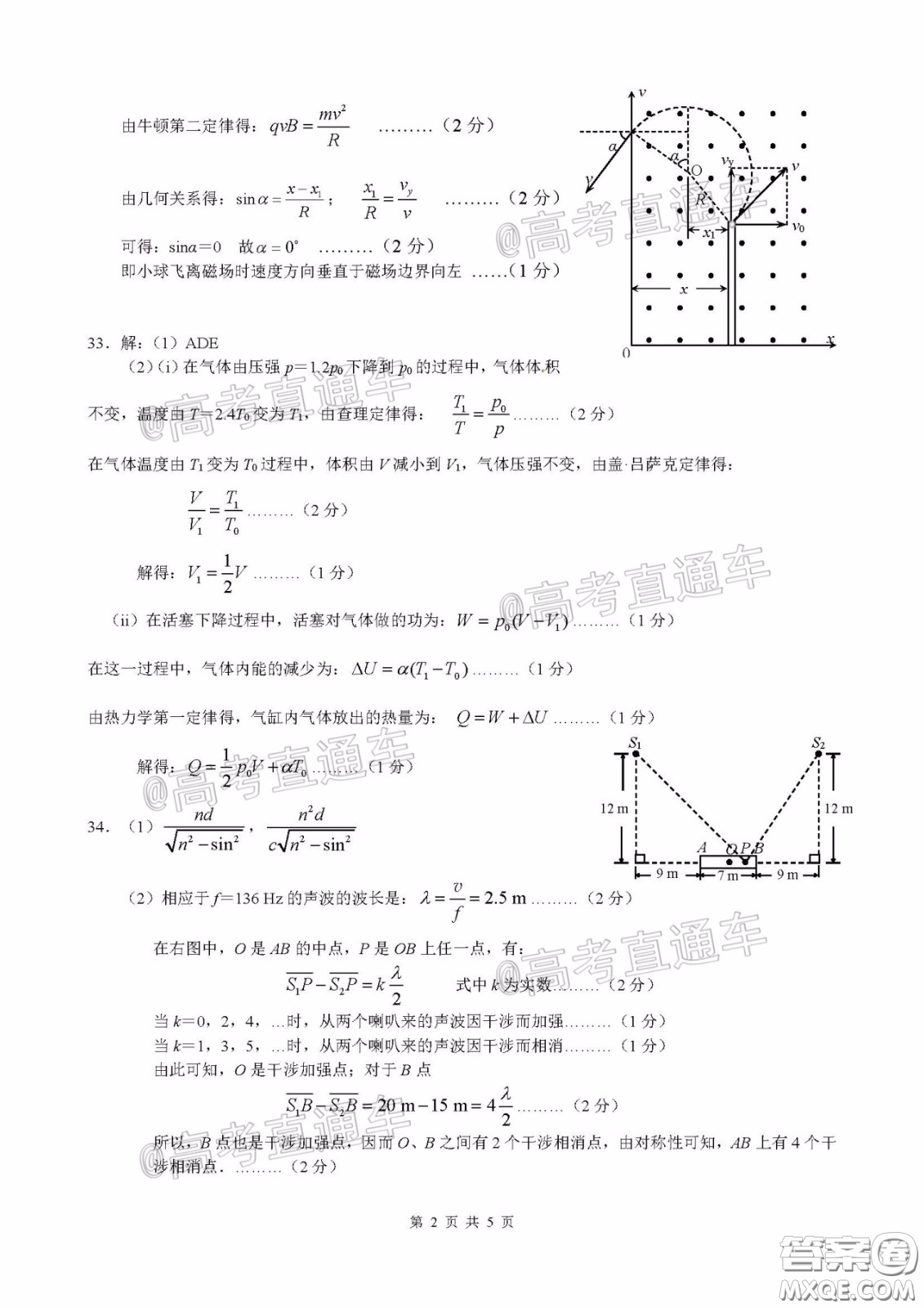 柳州高級(jí)中學(xué)2020屆高三4月線上測(cè)試?yán)砜凭C合試題及答案