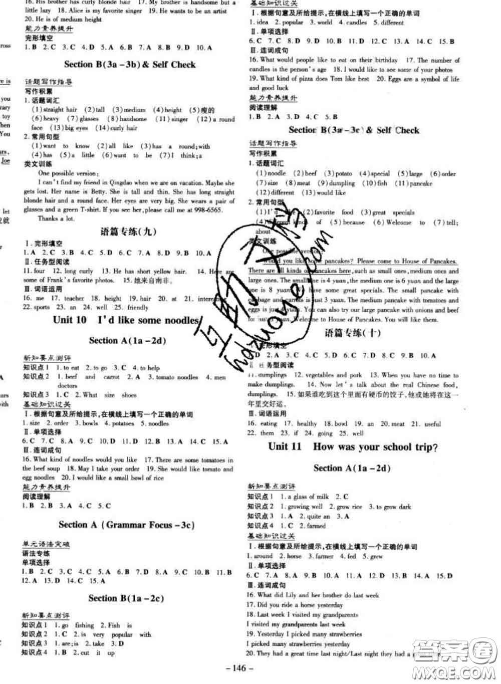 2020新版練案課時作業(yè)本七年級英語下冊冀教版答案