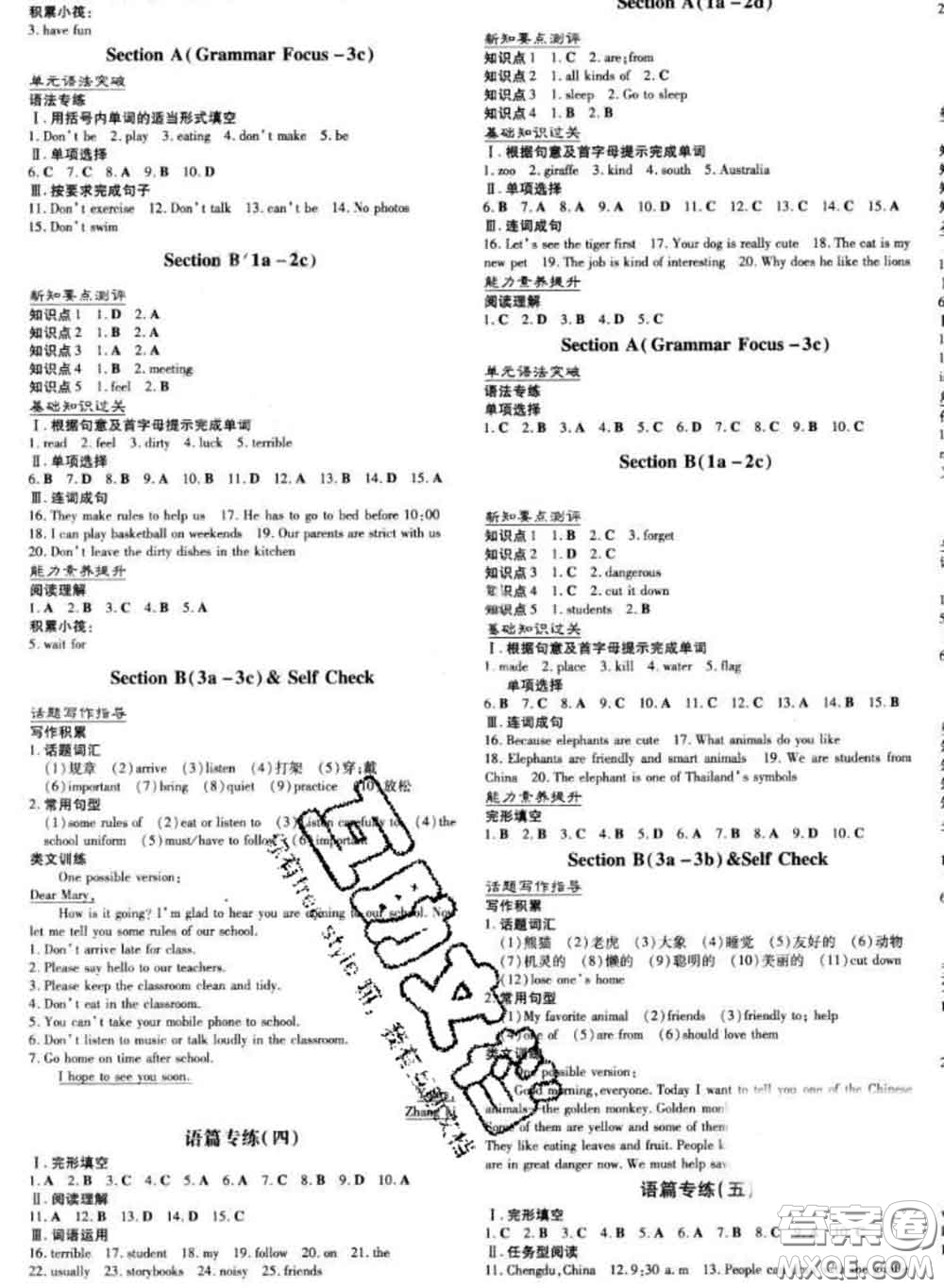 2020新版練案課時作業(yè)本七年級英語下冊冀教版答案