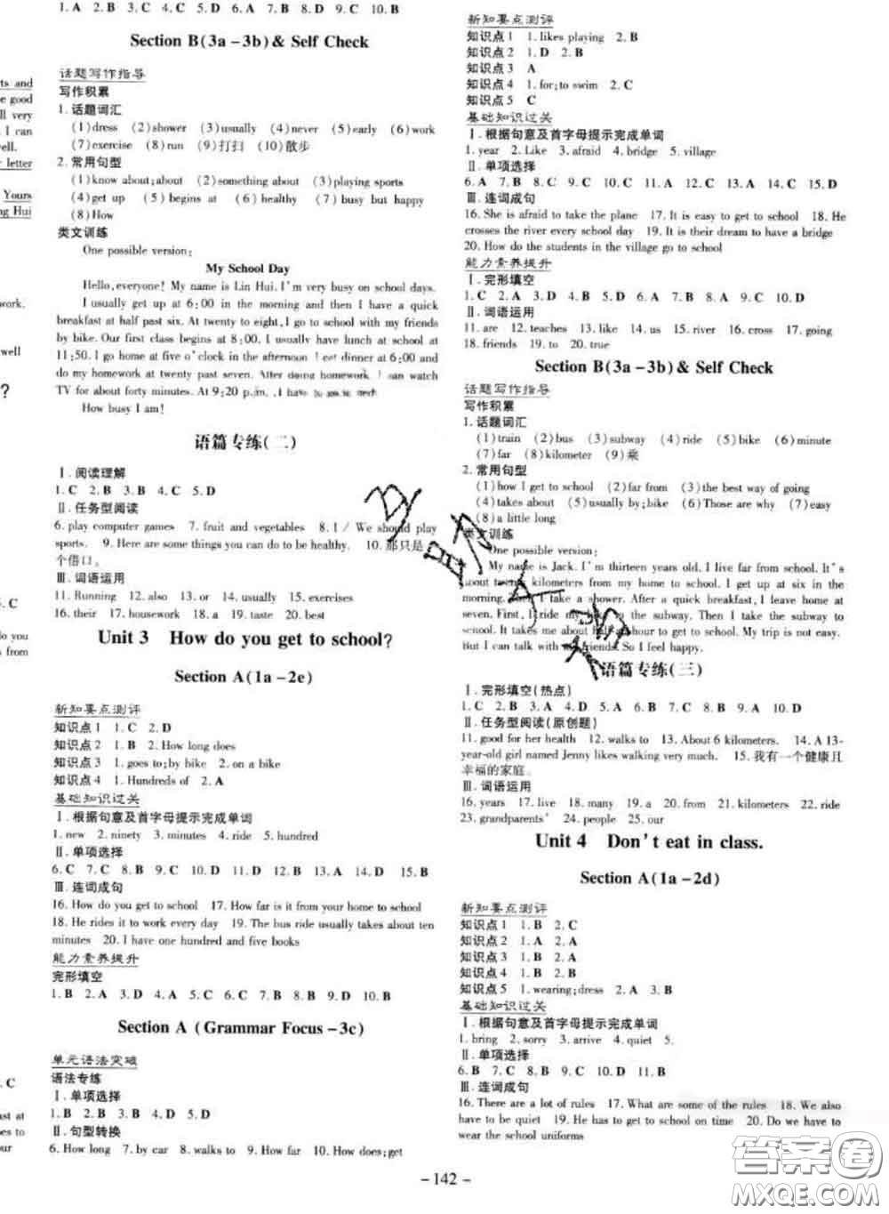 2020新版練案課時作業(yè)本七年級英語下冊冀教版答案