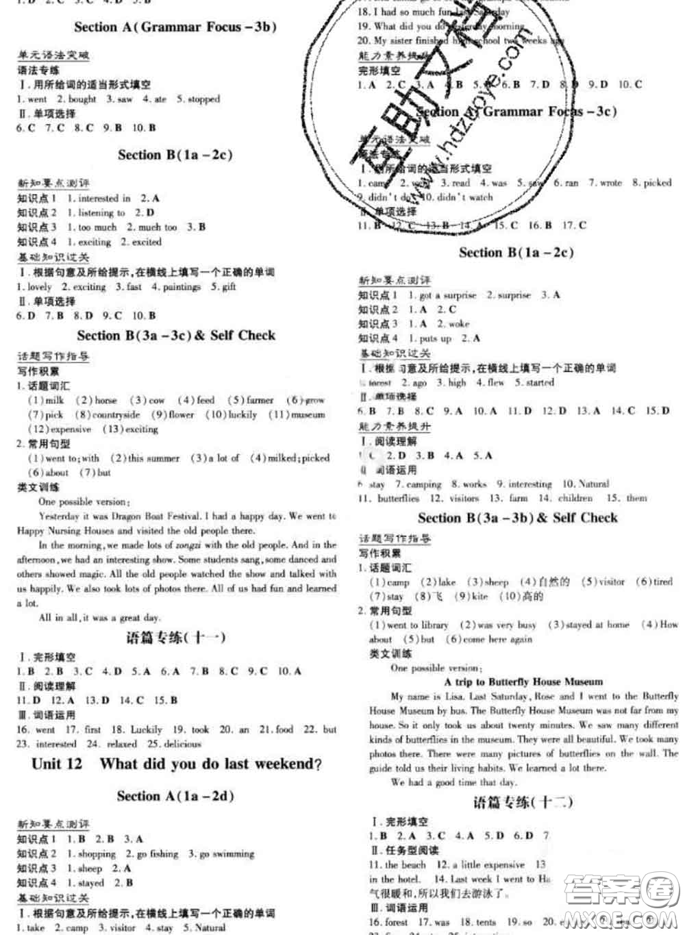 2020新版練案課時作業(yè)本七年級英語下冊冀教版答案