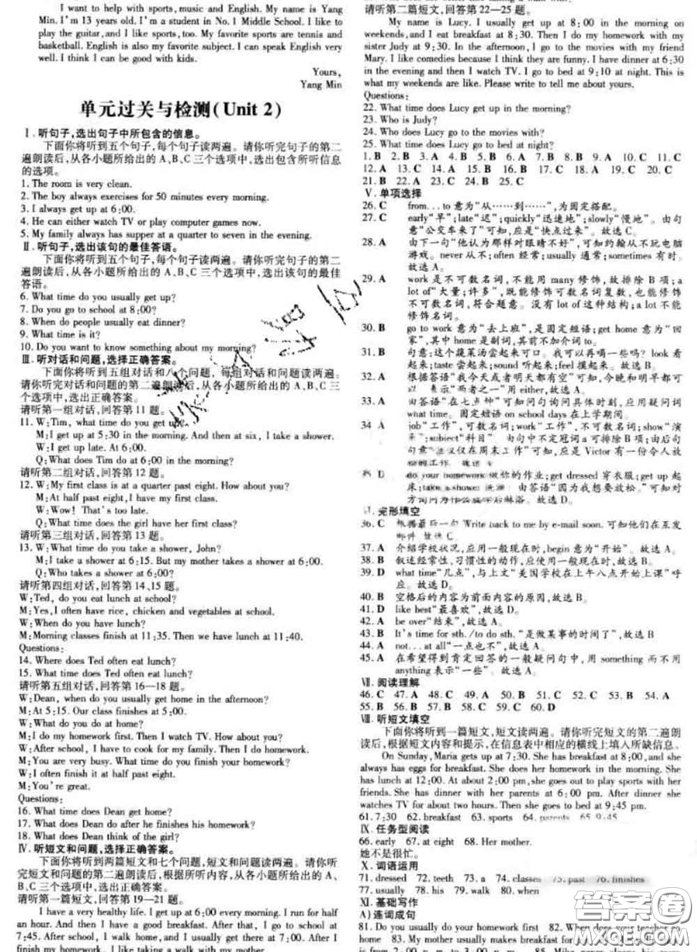 2020新版練案課時作業(yè)本七年級英語下冊冀教版答案