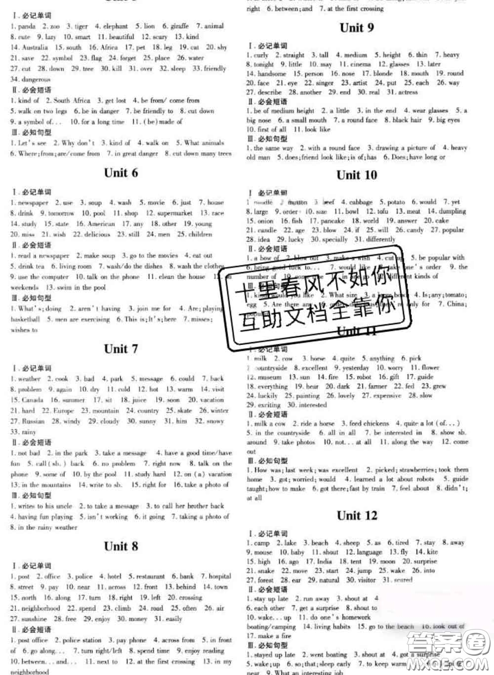 2020新版練案課時作業(yè)本七年級英語下冊冀教版答案