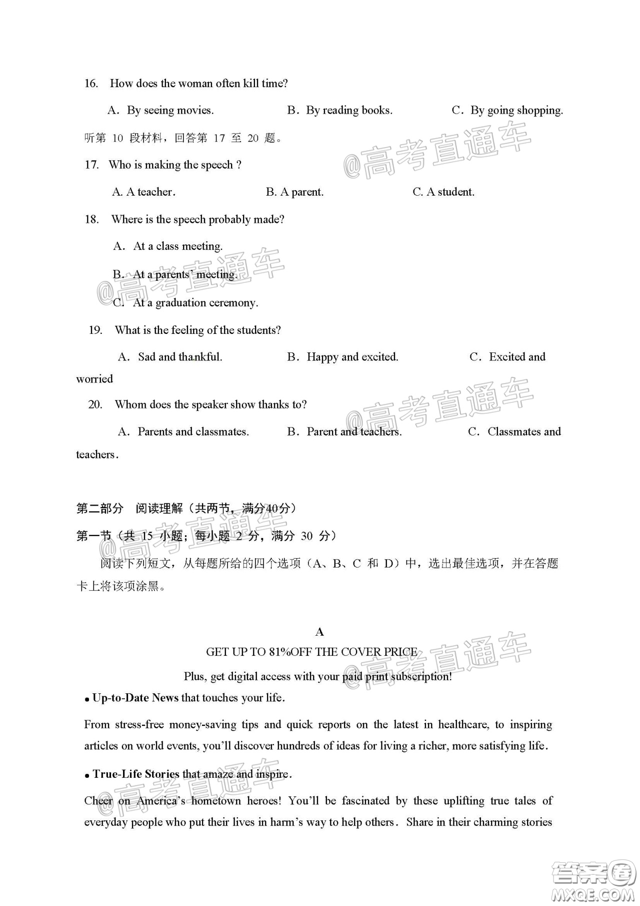 柳州高級中學(xué)2020屆高三4月線上測試英語試題及答案