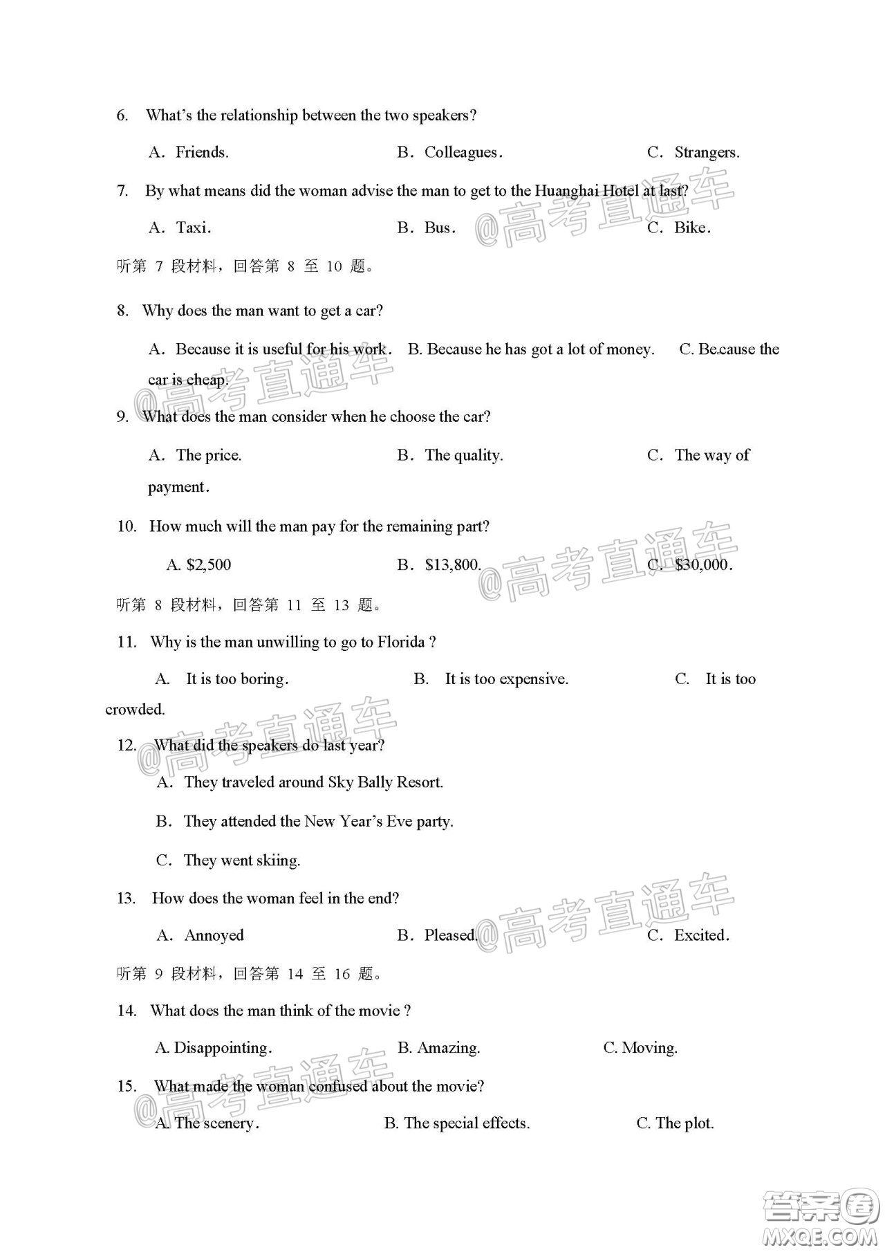 柳州高級中學(xué)2020屆高三4月線上測試英語試題及答案