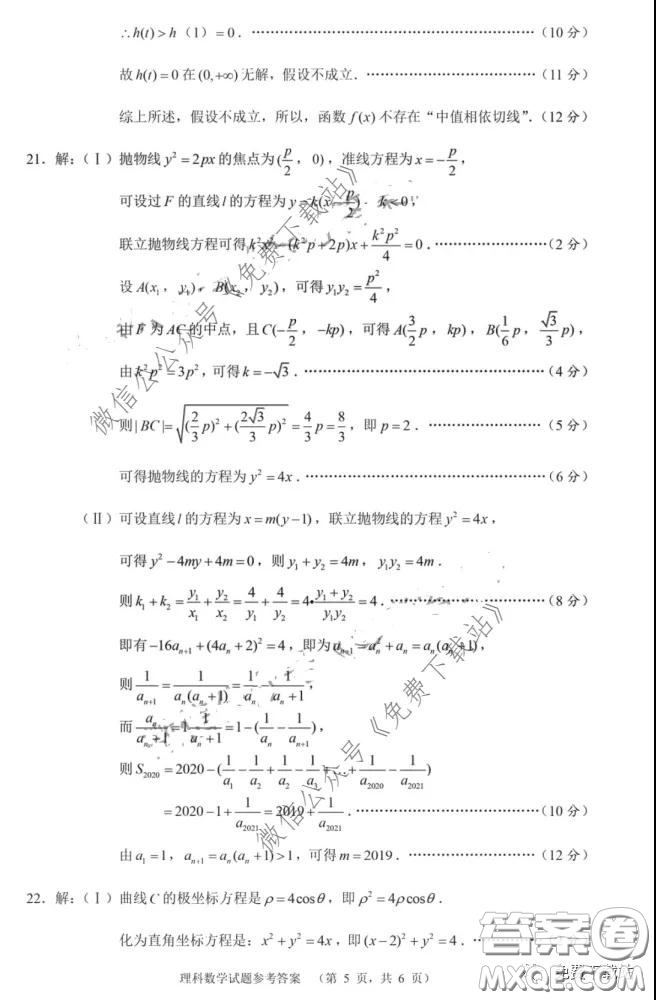 長郡中學2020屆高三適應性考試三理科數(shù)學試題及答案