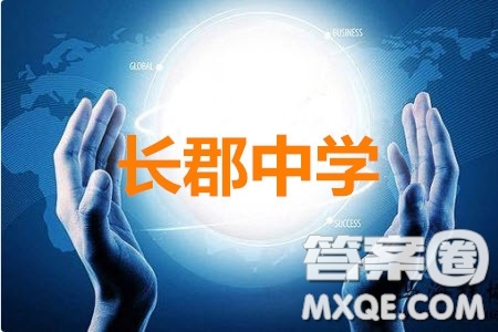 長(zhǎng)郡中學(xué)2020屆高三適應(yīng)性考試三文科數(shù)學(xué)試題及答案