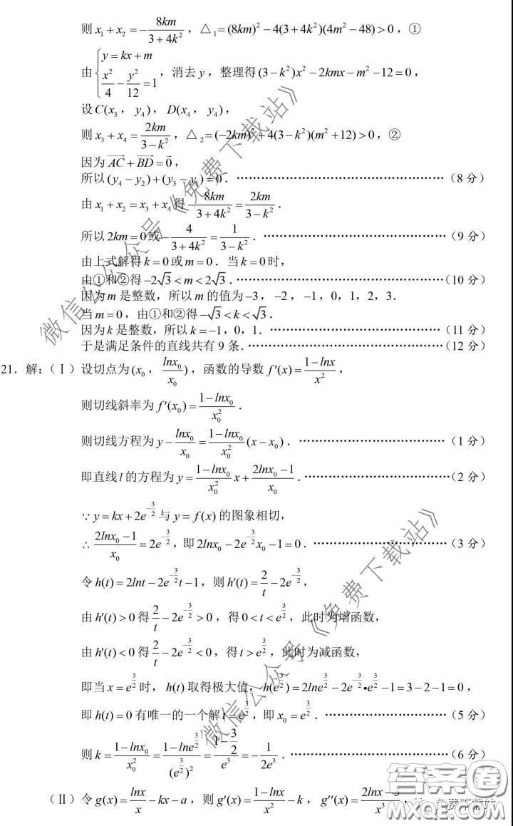 長(zhǎng)郡中學(xué)2020屆高三適應(yīng)性考試三文科數(shù)學(xué)試題及答案