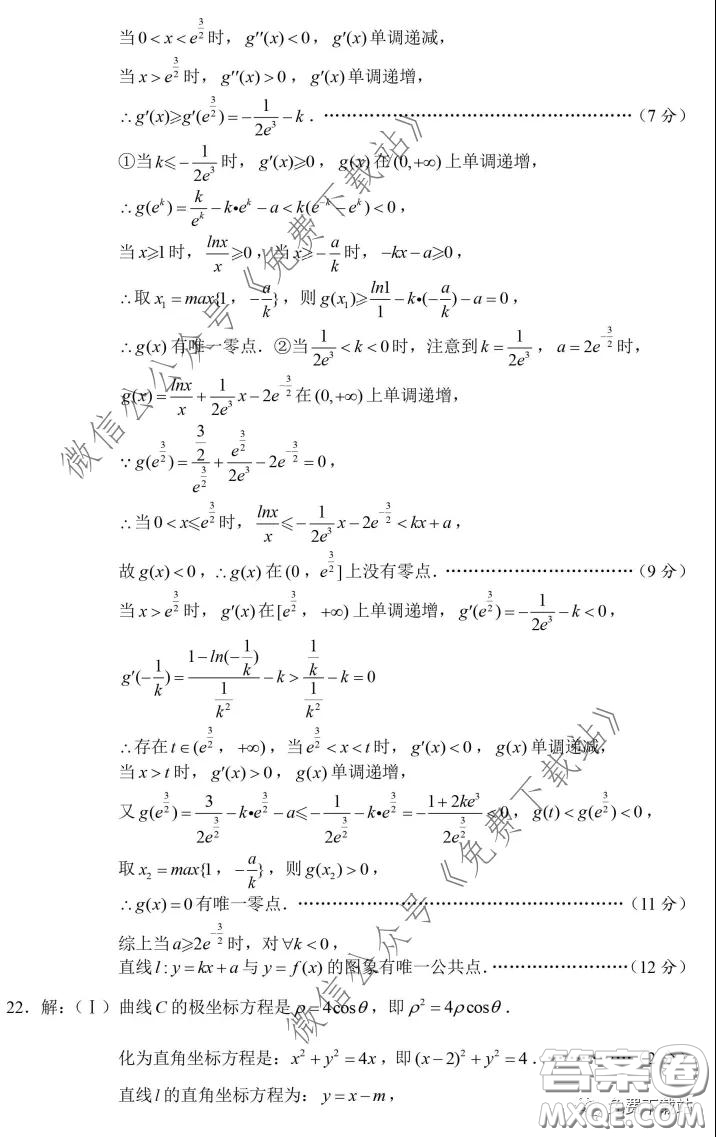 長(zhǎng)郡中學(xué)2020屆高三適應(yīng)性考試三文科數(shù)學(xué)試題及答案