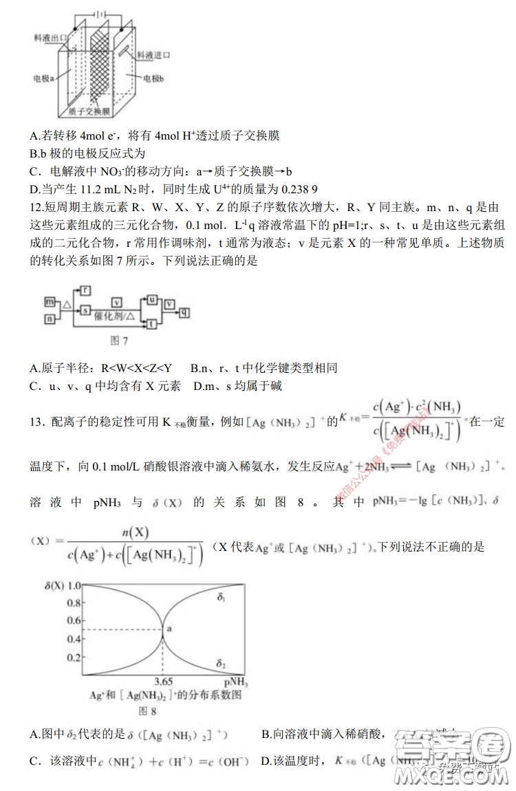 長郡中學(xué)2020屆高三適應(yīng)性考試三理科綜合試題及答案