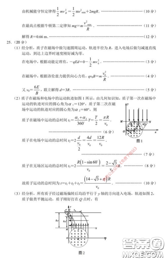 長郡中學(xué)2020屆高三適應(yīng)性考試三理科綜合試題及答案