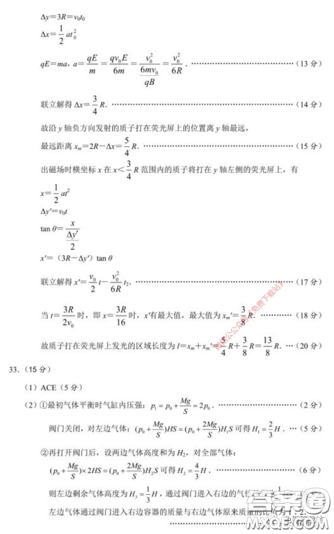 長郡中學(xué)2020屆高三適應(yīng)性考試三理科綜合試題及答案