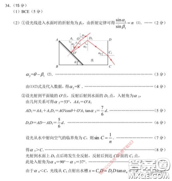 長郡中學(xué)2020屆高三適應(yīng)性考試三理科綜合試題及答案