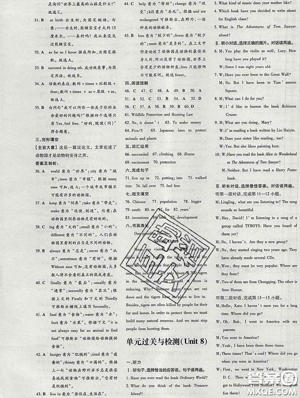 2020新版練案課時(shí)作業(yè)本八年級(jí)英語(yǔ)下冊(cè)人教版答案