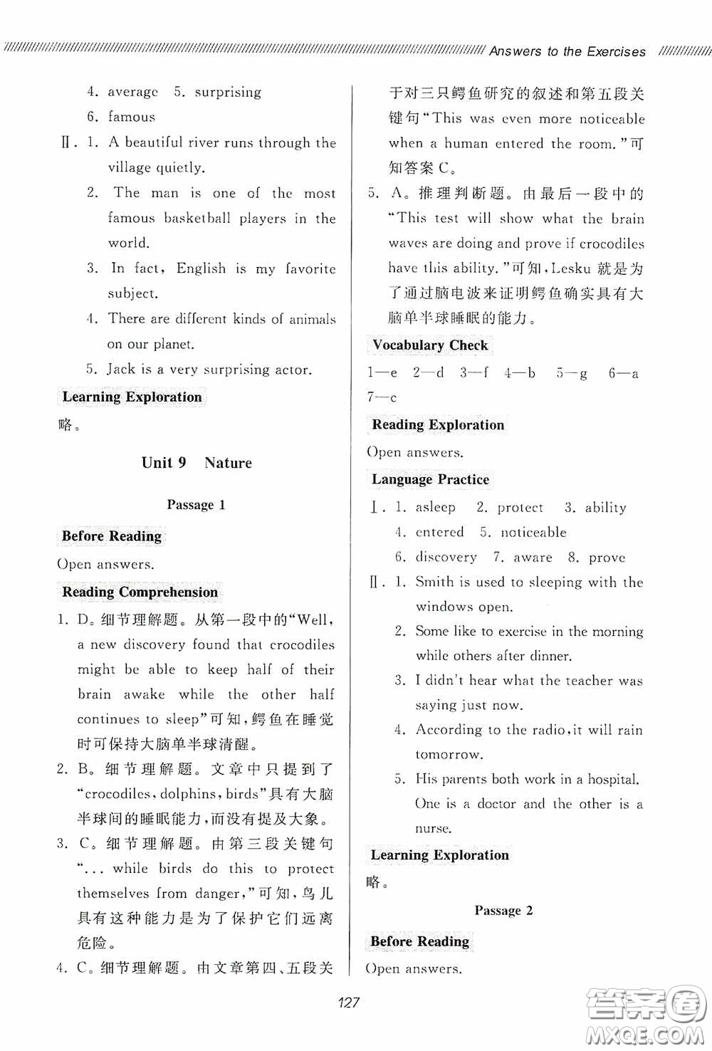 伴你學(xué)2020新課程助學(xué)叢書初中英語(yǔ)同步閱讀八年級(jí)下冊(cè)最新版答案