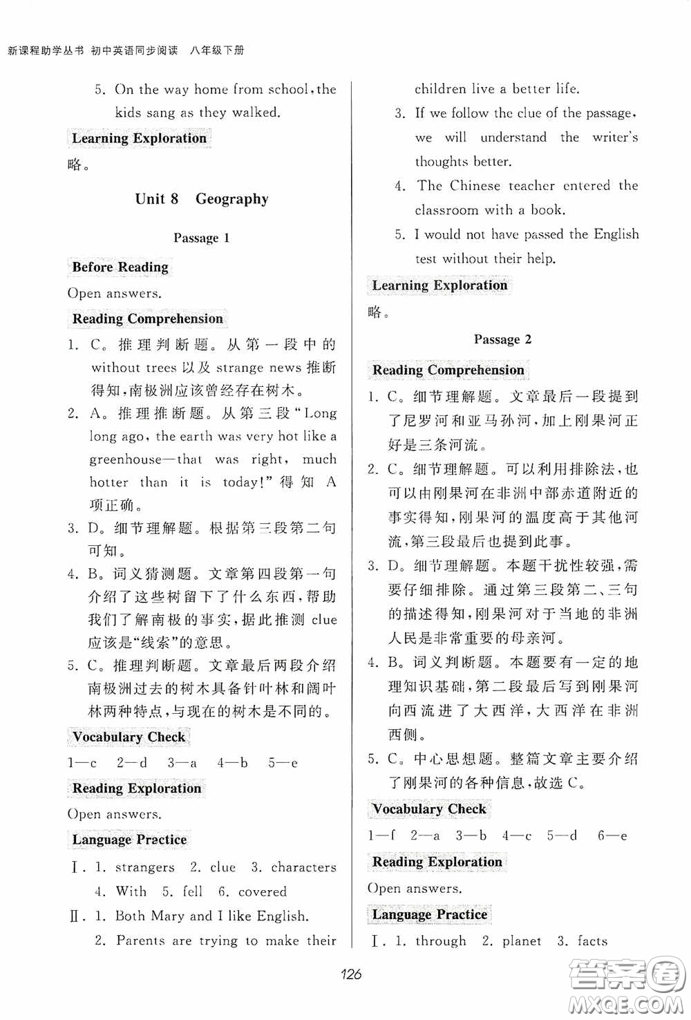 伴你學(xué)2020新課程助學(xué)叢書初中英語(yǔ)同步閱讀八年級(jí)下冊(cè)最新版答案